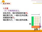 8.4《可能性》PPT课件