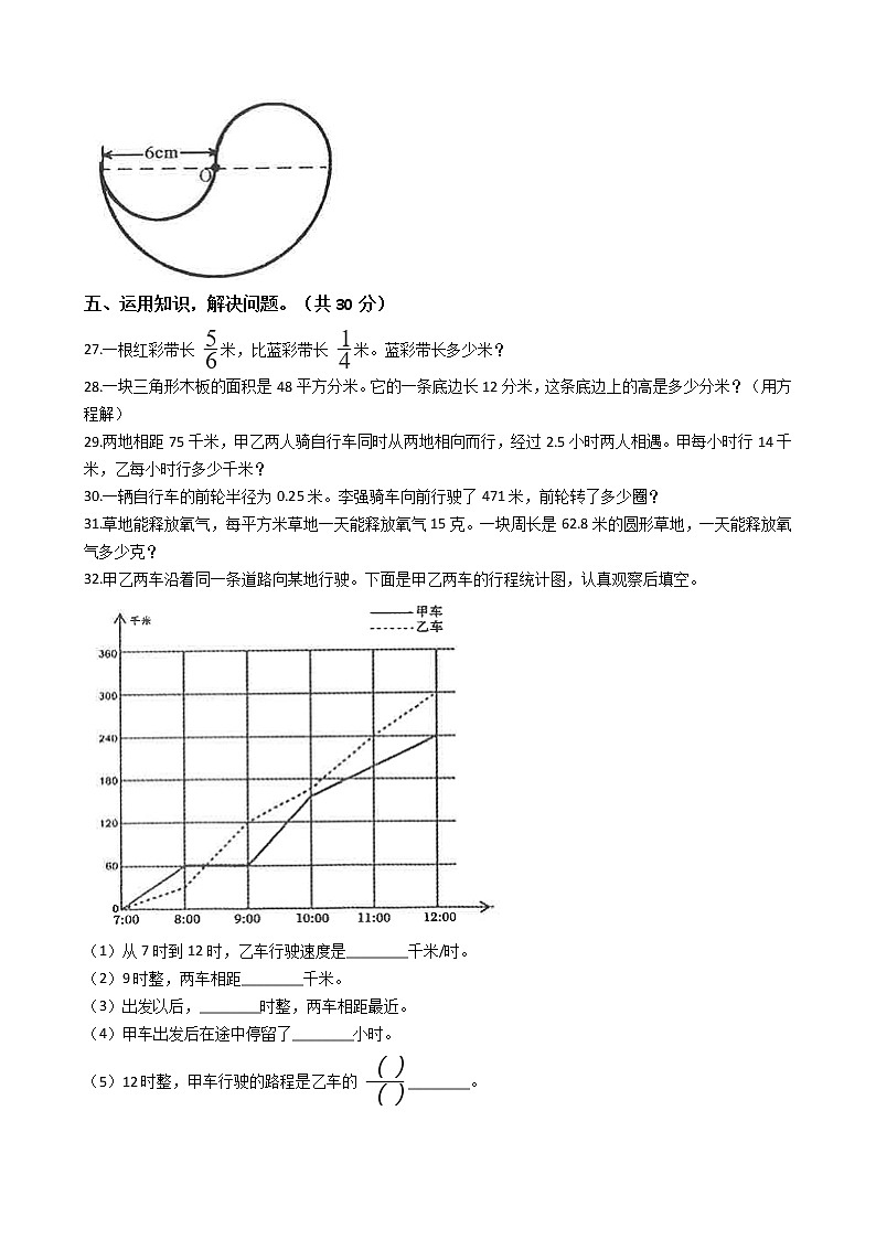 安徽省庐江县2018-2019学年五年级下册数学期末试卷03