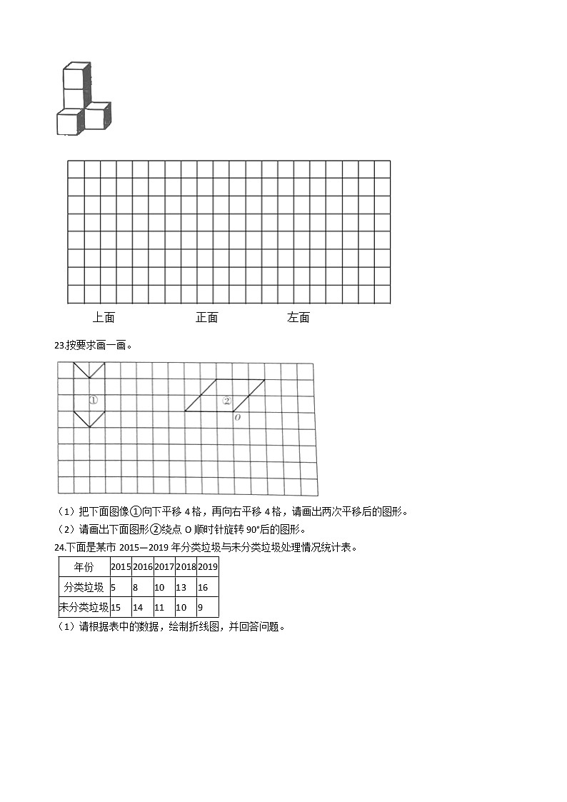 河南省新乡市2019-2020学年五年级下学期数学期末试卷第3页