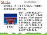2.1《两位数加两位数口算》课件