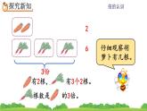5.1 《倍的认识》课件
