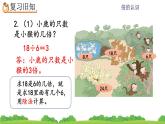 5.4 《倍的认识--练习十一》课件
