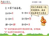 6.2.5《 三位数中间有0（末尾有0）的乘法》课件