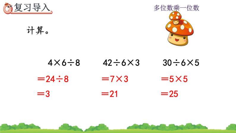 6.2.9 《“归总”问题》课件02