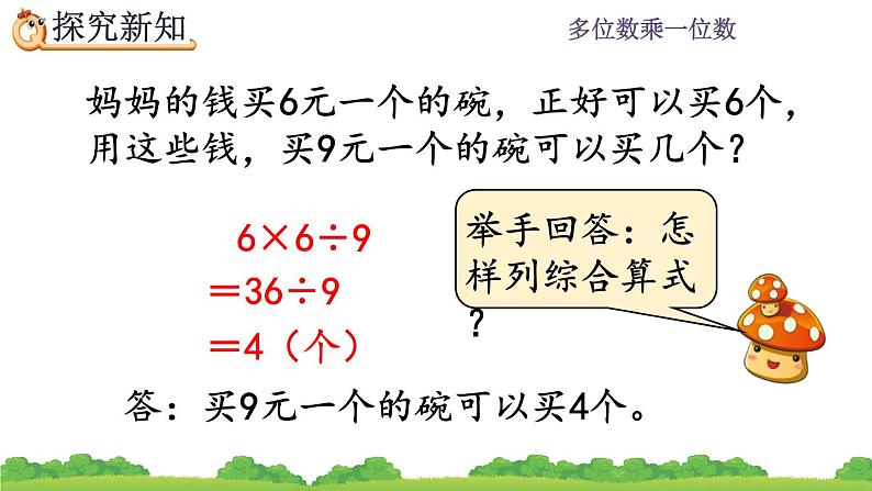 6.2.9 《“归总”问题》课件07