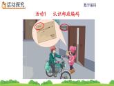 6.5 《數(shù)字編碼》課件