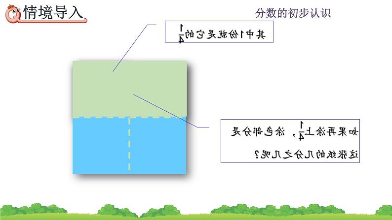 8.1.3 《认识几分之几》课件03