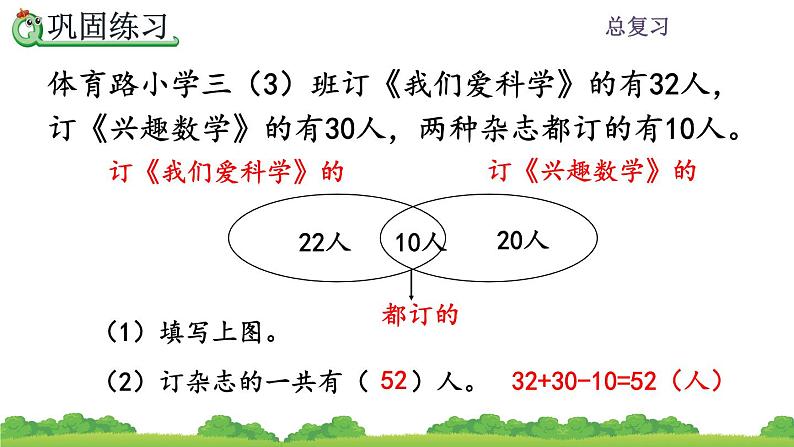 10.6 《集合》课件07