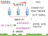 1.2 《整数乘分数的意义》课件