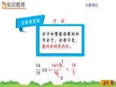 1.12 《整理与复习》课件