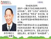 1.3 《分数乘分数的计算方法》课件