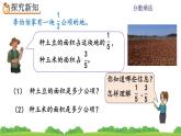 1.3 《分数乘分数的计算方法》课件