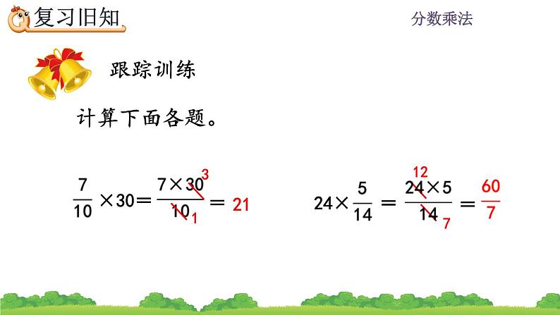 1.5 《练习一》课件第5页