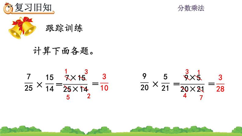 1.5 《练习一》课件第6页