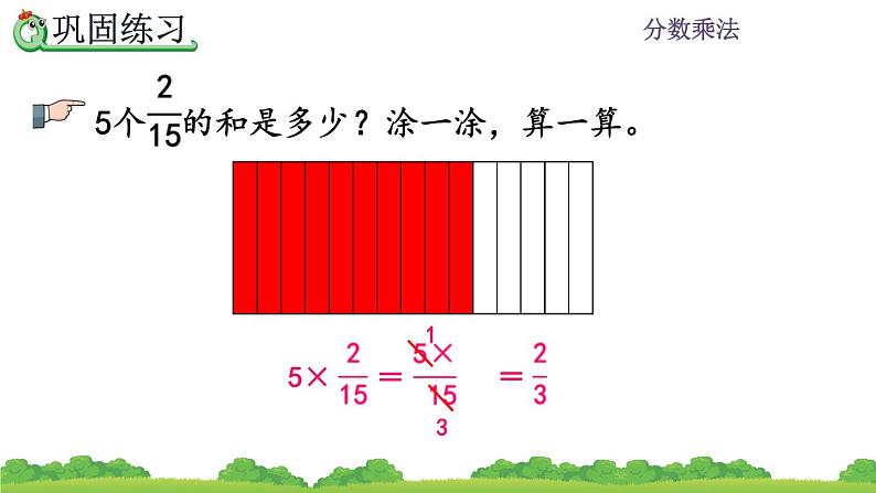 1.5 《练习一》课件第7页