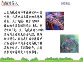 1.4 《分数乘法的简便算法》课件