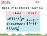 1.4 《分数乘法的简便算法》课件