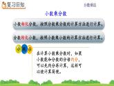 1.8《 练习二》课件