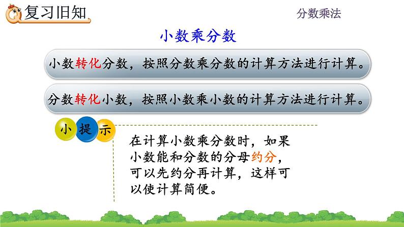 1.8《 练习二》课件第2页