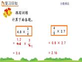 1.8《 练习二》课件