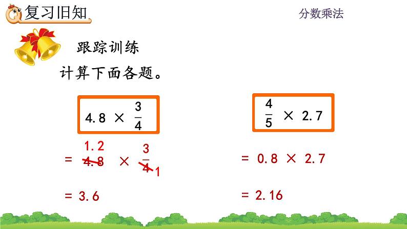 1.8《 练习二》课件第3页