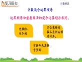 1.8《 练习二》课件