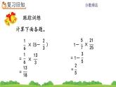 1.8《 练习二》课件