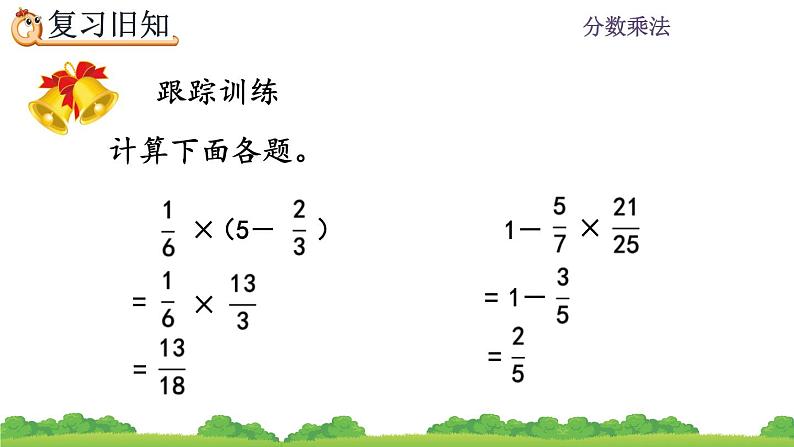 1.8《 练习二》课件第5页