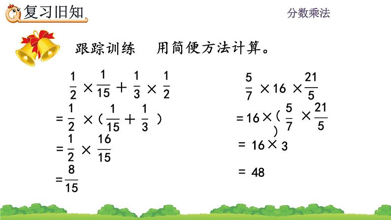 1.8《 练习二》课件07