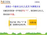 1.11《 练习三》课件