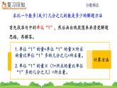 1.11《 练习三》课件