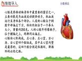 1.10 《求比一个数多（或少）几分之几的数是多少的问题》课件
