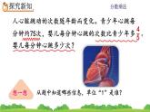 1.10 《求比一个数多（或少）几分之几的数是多少的问题》课件