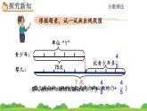1.10 《求比一个数多（或少）几分之几的数是多少的问题》课件