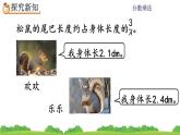 1.6 《分数乘小数》课件