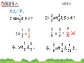 1.9 《连续求一个数的几分之几是多少的问题》课件