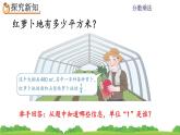 1.9 《连续求一个数的几分之几是多少的问题》课件