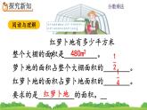 1.9 《连续求一个数的几分之几是多少的问题》课件