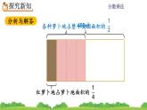 1.9 《连续求一个数的几分之几是多少的问题》课件