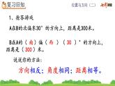 2.4《练习五》课件