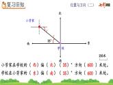 2.4《练习五》课件