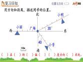 2.4《练习五》课件