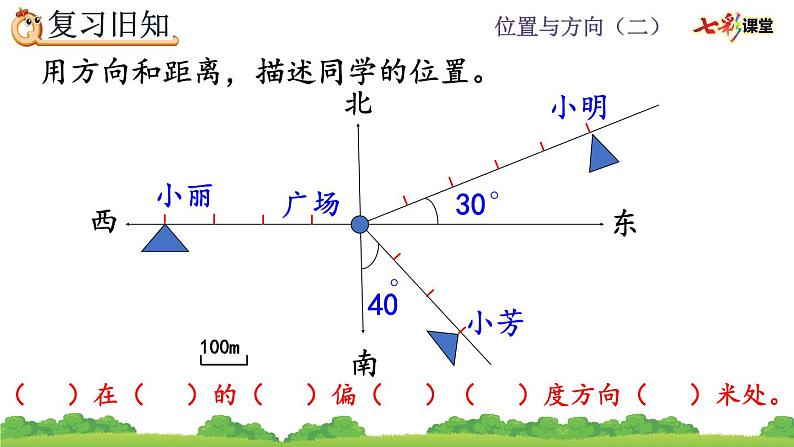 2.4《练习五》课件第4页