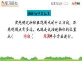 2.4《练习五》课件