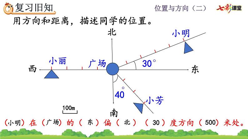 2.4《练习五》课件第6页