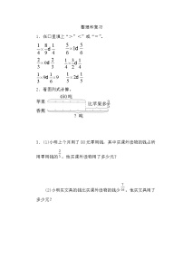 六年级上册1 分数乘法巩固练习