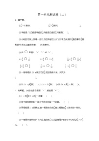 数学1 分数乘法单元测试随堂练习题