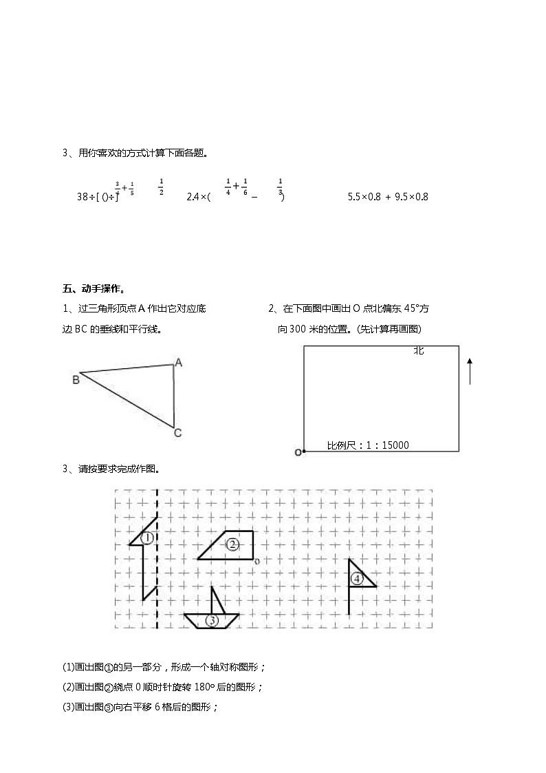 人教版六年级下册数学期末测试卷（九）03