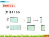 3.4 《有趣的剪纸》课件