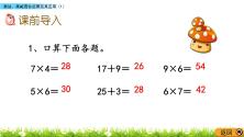 小学北师大版1 小熊购物公开课ppt课件_ppt01